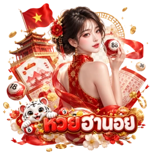 huayฮานอยเล่นง่าย