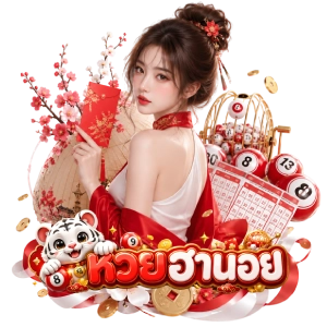 ดู ฮานอย พิเศษ