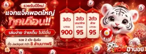 ตัว เปิด ฮานอย พิเศษ-mb